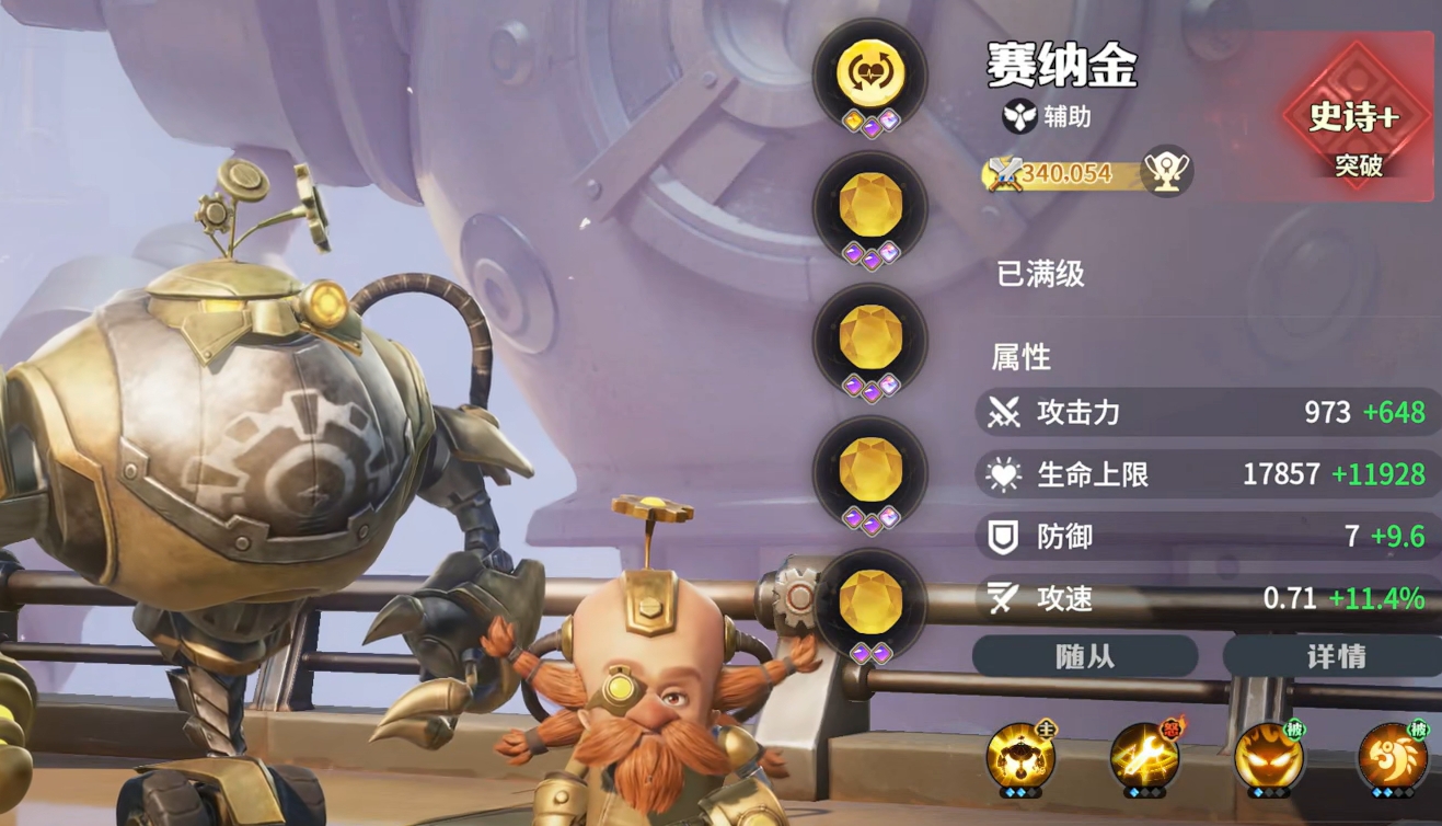 Dragon Stone War Initial Hero Selection Guide How to Choose Heroes in Dragon Stone War