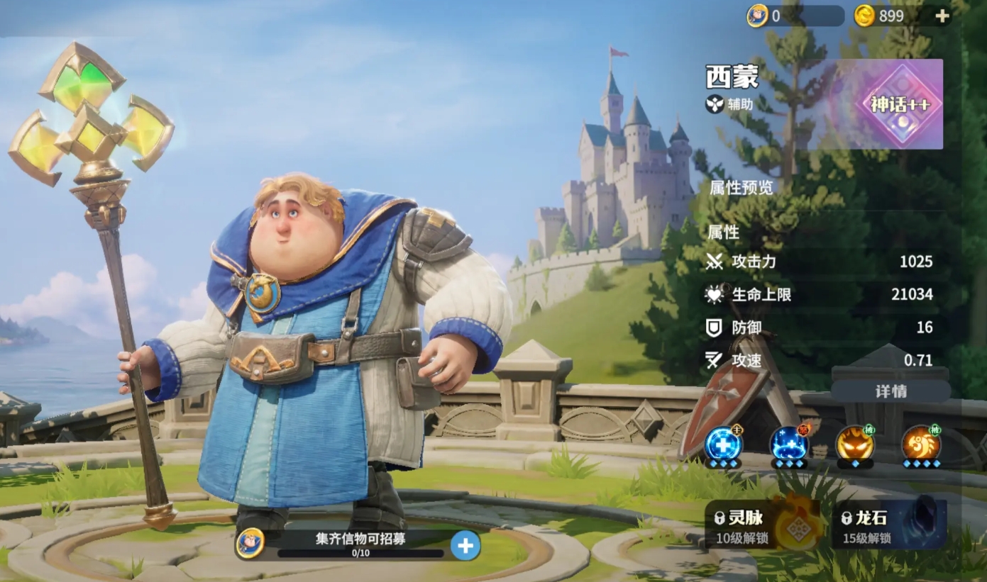 Dragon Stone War Initial Hero Selection Guide How to Choose Heroes in Dragon Stone War