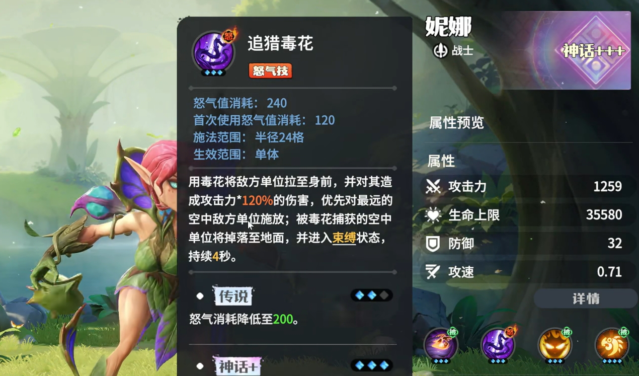 Dragon Stone War Character Strength Rankings and Recommendations for Useful Characters in Dragon Stone War