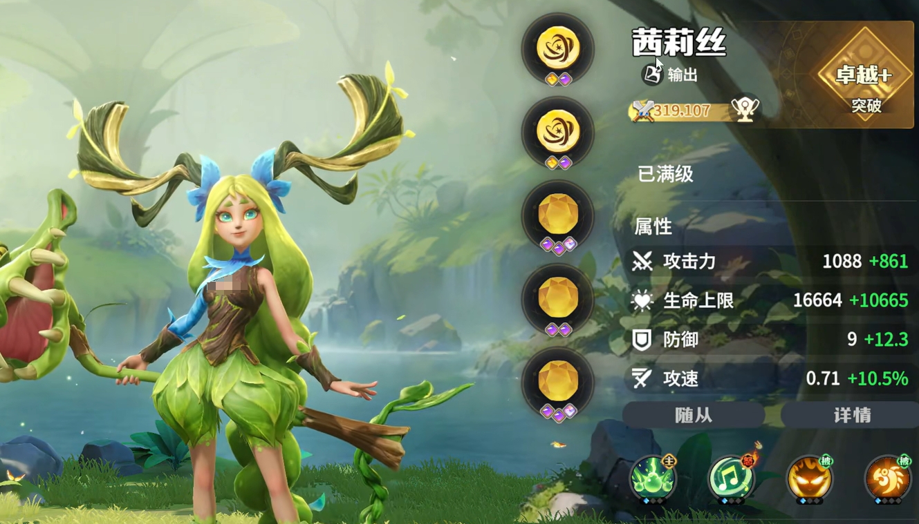 Dragon Stone War Character Strength Rankings and Recommendations for Useful Characters in Dragon Stone War