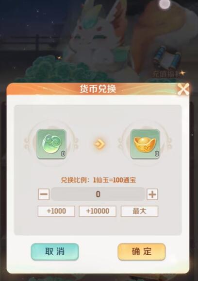 Spirit Beast Adventure Home Guide: How to Play Spirit Beast Adventure Home