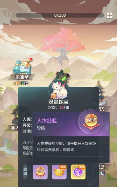 Spirit Beast Adventure Home Guide: How to Play Spirit Beast Adventure Home