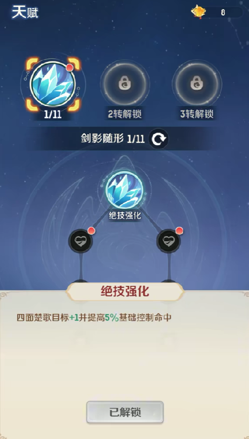 How to Cultivate Talents in Fangcun Mountain for Spirit Beast Adventure Ways to Cultivate Talents in Fangcun Mountain for Spirit Beast Adventure
