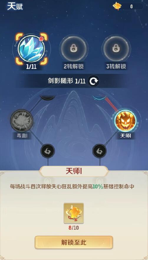 How to Cultivate Talents in Fangcun Mountain for Spirit Beast Adventure Ways to Cultivate Talents in Fangcun Mountain for Spirit Beast Adventure