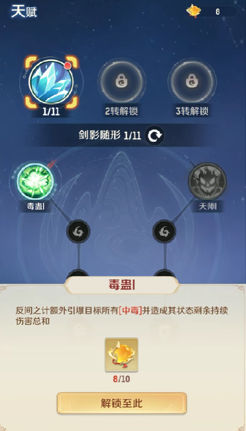 How to Cultivate Talents in Fangcun Mountain for Spirit Beast Adventure Ways to Cultivate Talents in Fangcun Mountain for Spirit Beast Adventure