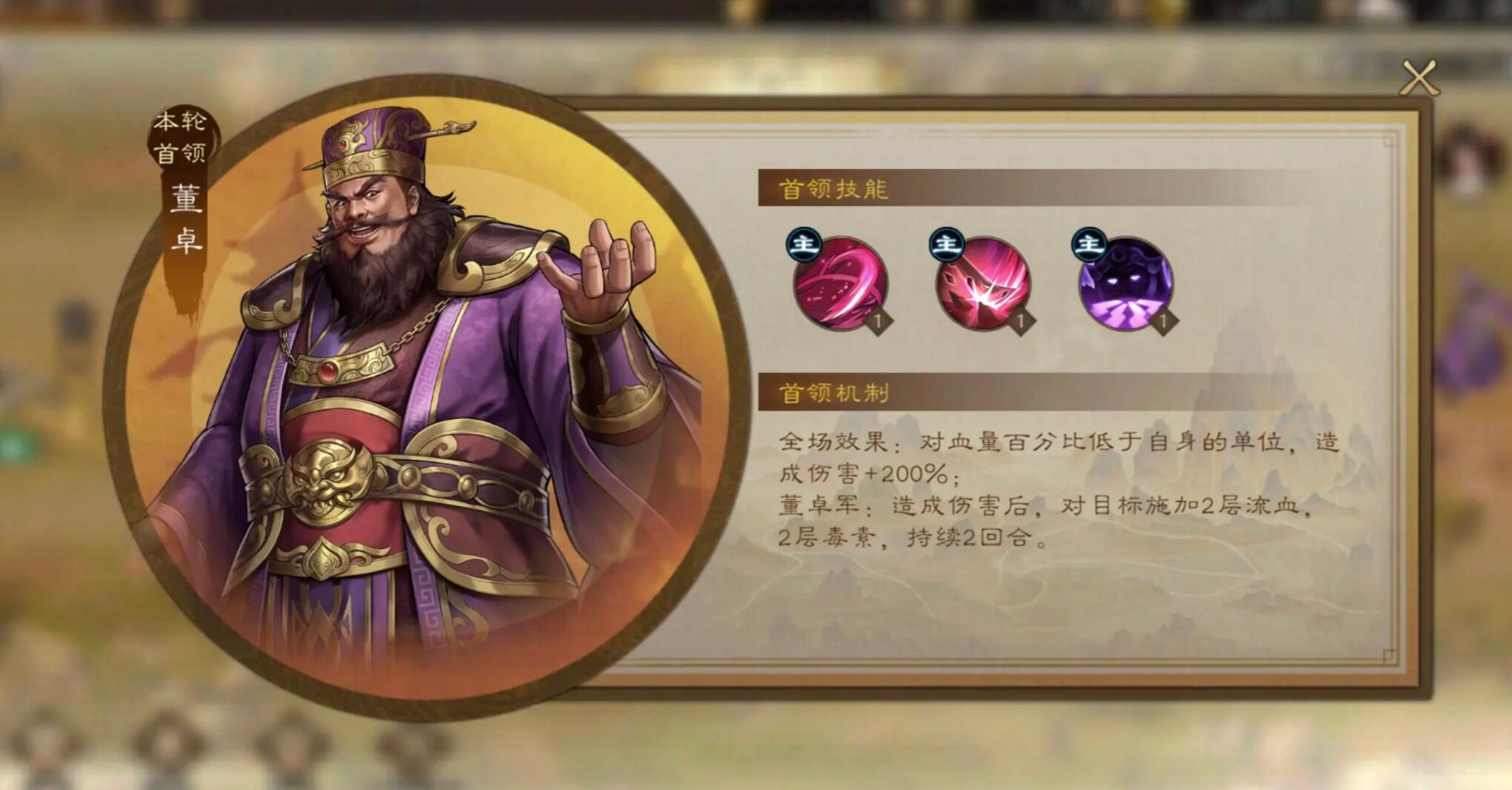 A Comprehensive Guide to the Heroes and Generals in the New Romance of the Three Kingdoms: Cao Cao's Ambition