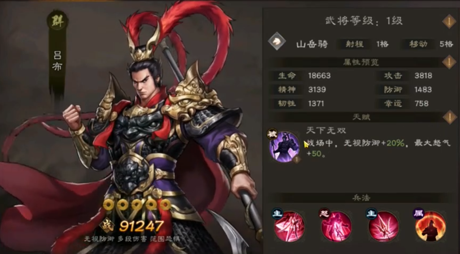 A Comprehensive Guide to the Heroes and Generals in the New Romance of the Three Kingdoms: Cao Cao's Ambition