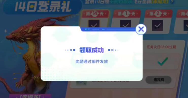 How to get the Crimson Dragon in Our Planet Creation? How is the Crimson Dragon in Our Planet Creation?
