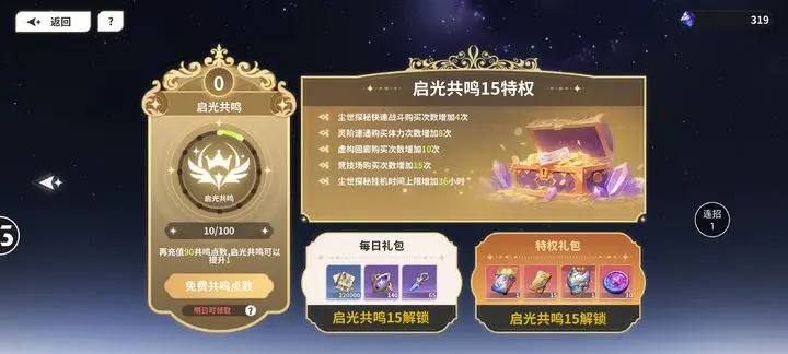 Is Timescape Journey pay-to-win? Is it worth spending money on Timescape Journey?