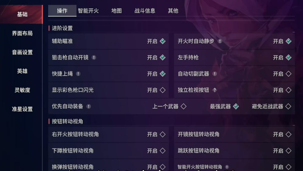 无畏契约源能行动射击模式怎么设置 无畏契约源能行动手游射击技巧教学