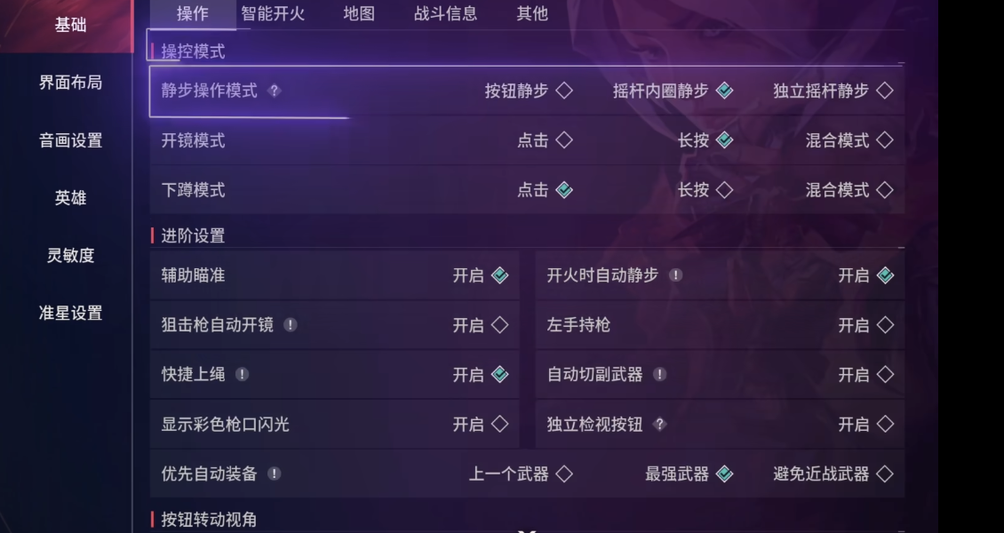无畏契约源能行动射击模式怎么设置 无畏契约源能行动手游射击技巧教学