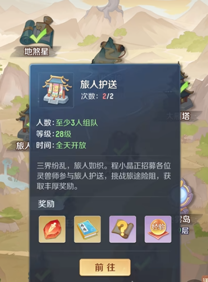 Spirit Beast Great Adventure public test time When will the Spirit Beast Great Adventure be publicly tested?