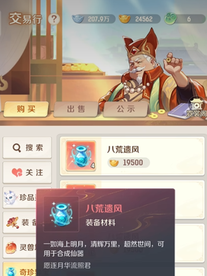 Spirit Beast Great Adventure public test time When will the Spirit Beast Great Adventure be publicly tested?