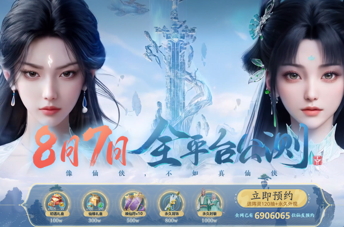 When will the public beta of Zhu Xian 2 mobile game be released? What is the official release date of Zhu Xian 2 mobile game?
