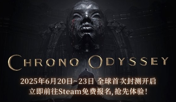 时空奥德赛什么时候公测 时空奥德赛公测时间介绍