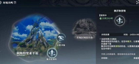 Địa điểm của thành cổ Vel Resonant Star痕共鸣维尔古城在哪 星痕共鸣维尔古城位置介绍
Địa điểm của thành cổ Vel Resonant Star được giới thiệu như sau: (Xin lỗi, phần nội dung cụ thể về vị trí không được cung cấp trong văn bản gốc, do đó tôi không thể dịch nó. Nếu bạn có thông tin chi tiết hơn, tôi sẽ rất vui lòng giúp đỡ!)
Tuy nhiên, câu