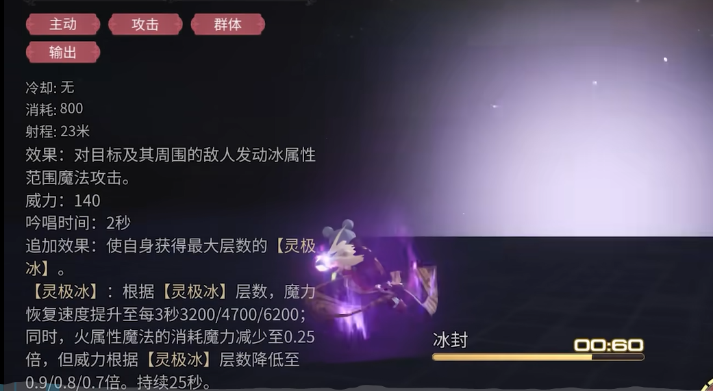 Giới thiệu về Black Mage trong Final Fantasy 14 Crystal World Làm thế nào để chơi Black Mage trong game di động FF14