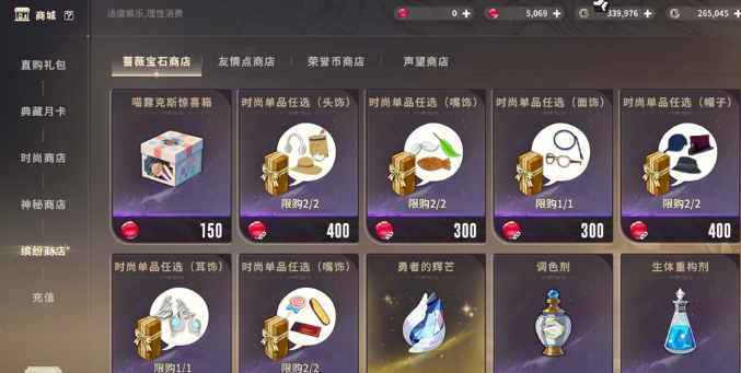 星痕共鸣无暇之域套装如何获取 星痕共鸣无暇之域套装获取方法