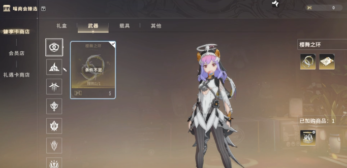星痕共鸣无暇之域套装如何获取 星痕共鸣无暇之域套装获取方法
