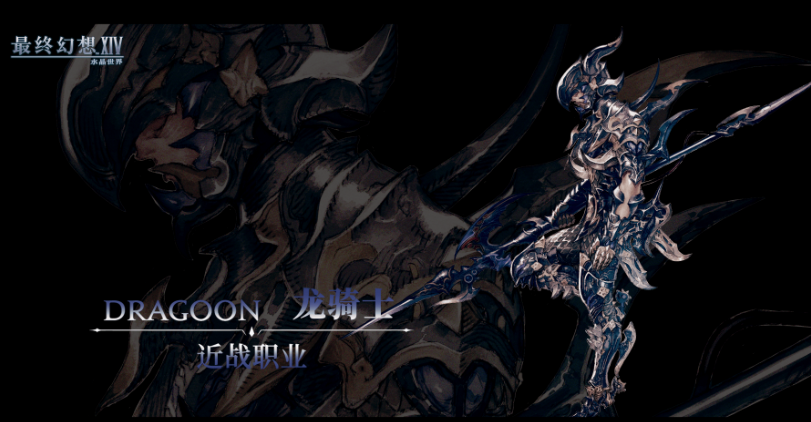 Giới thiệu về Dragoon trong Final Fantasy 14 phiên bản mobile: Dragoon trong game ff14 mobile như thế nào
