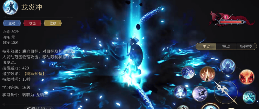 Giới thiệu về Dragoon trong Final Fantasy 14 phiên bản mobile: Dragoon trong game ff14 mobile như thế nào