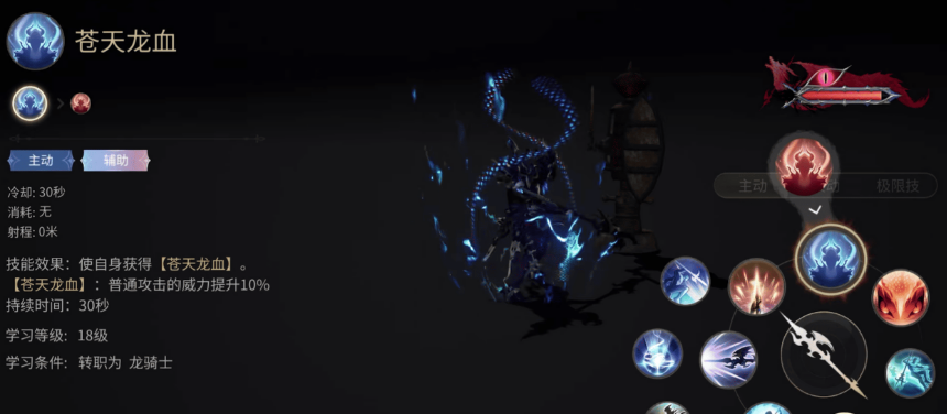 Giới thiệu về Dragoon trong Final Fantasy 14 phiên bản mobile: Dragoon trong game ff14 mobile như thế nào