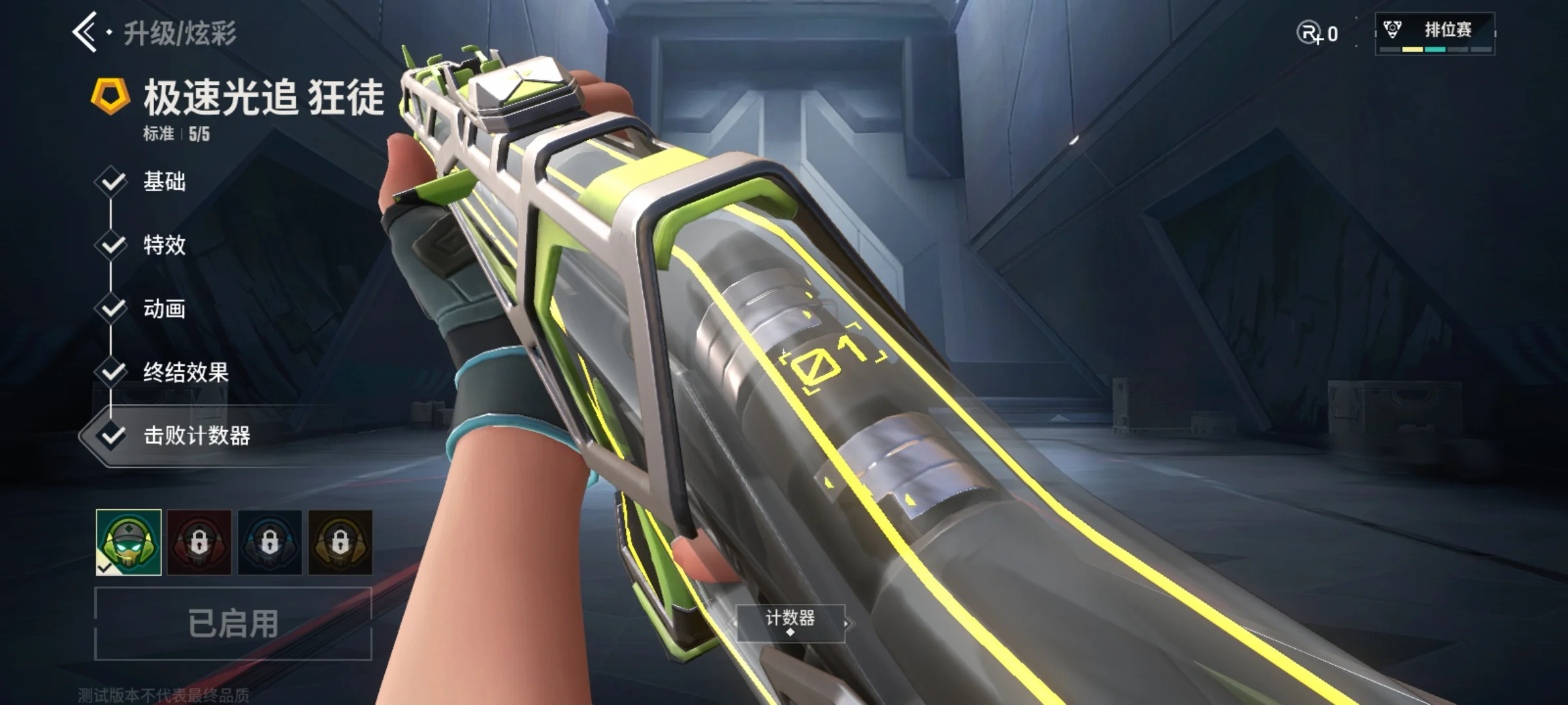 How is the ultra-fast ray tracing in Valorant's Operation Energy? Introduction to ultra-fast ray tracing in Valorant's Operation Energy