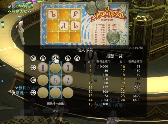 Methods for Quickly Farming Gold Saucer Points in Final Fantasy 14 Crystal World How to Farm Gold Saucer Points in the FF14 Mobile Game