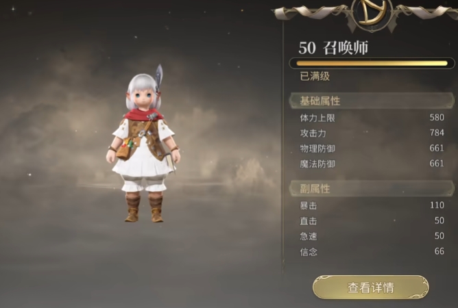 Introduction to Summoner Skills in Final Fantasy 14 Crystal World and FF14 Mobile Summoner Gameplay Guide