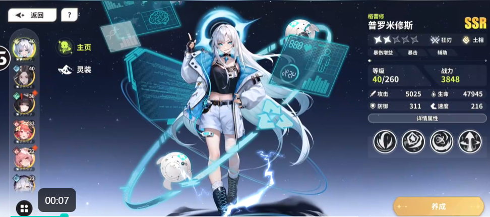 How to Form a Team for Time Slot Journey, Hero Recommendations for the Earth Team