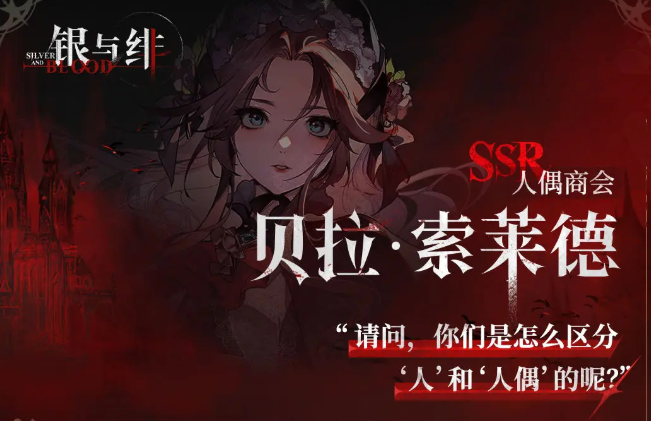 Detailed Guide to Silver and Crimson Strategy: A Play and Strategy Guide for Silver and Crimson