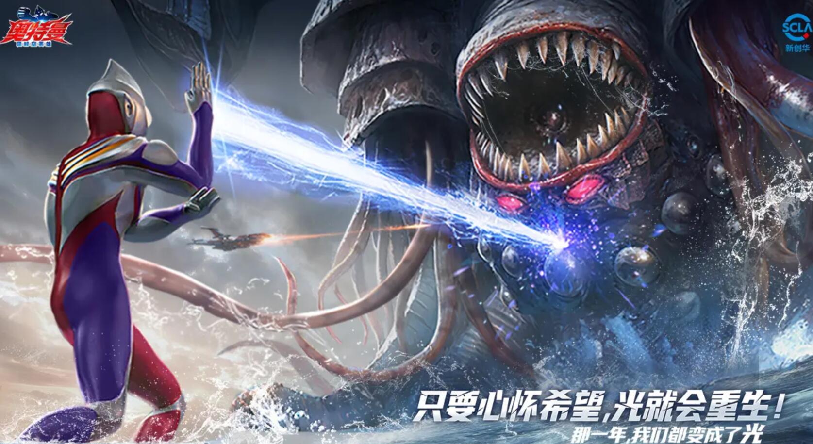 When will Ultraman Transcendence Hero be released? Introduction to the public testing time of Ultraman Transcendence Hero