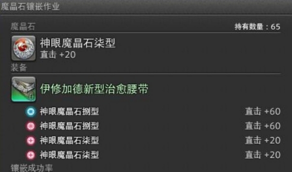 Final Fantasy 14 Crystal World Materia Acquisition Guide How to Obtain Materia in the FF14 Mobile Game