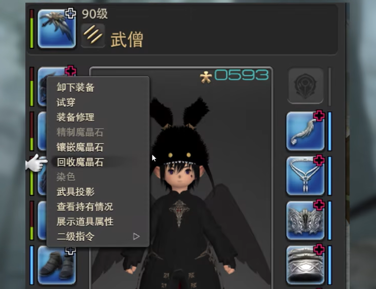 Final Fantasy 14 Crystal World Materia Acquisition Guide How to Obtain Materia in the FF14 Mobile Game