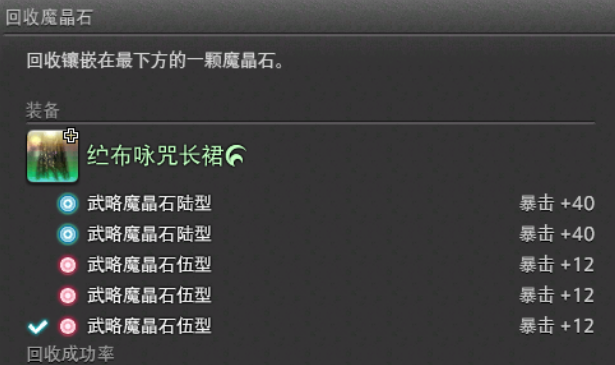 Final Fantasy 14 Crystal World Materia Acquisition Guide How to Obtain Materia in the FF14 Mobile Game