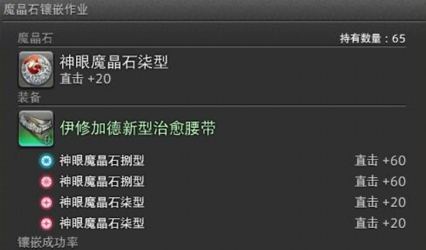 Final Fantasy 14 Crystal World Materia Acquisition Guide How to Obtain Materia in the FF14 Mobile Game
