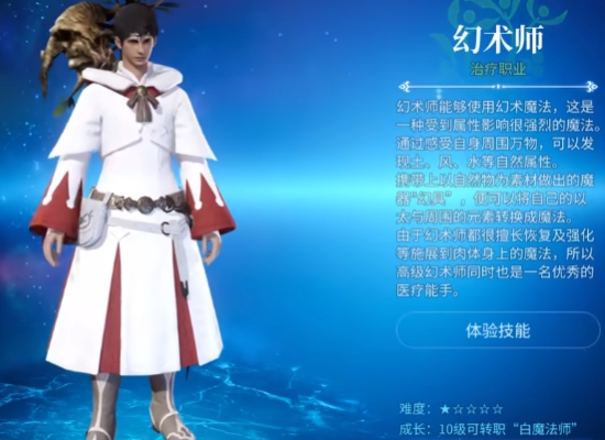 Welche Klasse ist in Final Fantasy 14 Mobile am besten? Empfohlene Klassen für FF14 Mobile.