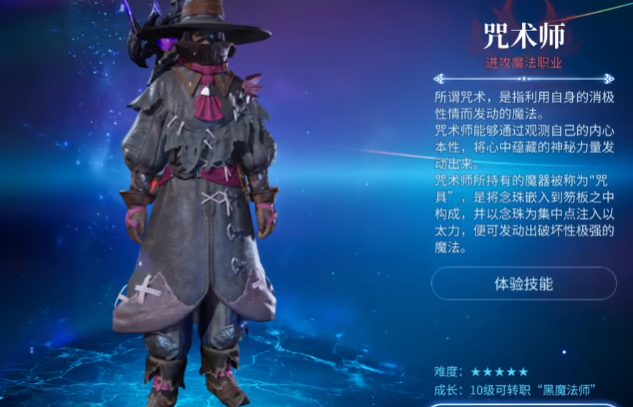 Welche Klasse ist in Final Fantasy 14 Mobile am besten? Empfohlene Klassen für FF14 Mobile.