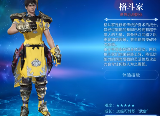 Welche Klasse ist in Final Fantasy 14 Mobile am besten? Empfohlene Klassen für FF14 Mobile.
