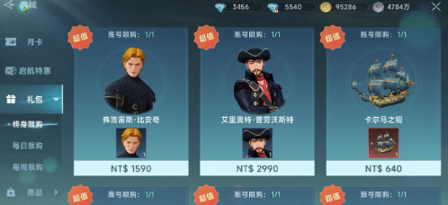 大航海时代传说航海士获得方法 大航海时代传说航海士招募技巧
