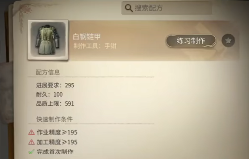 Final Fantasy 14 Crystal World Blacksmith Leveling Guide: How to Quickly Level Up a Blacksmith in the FF14 Mobile Game