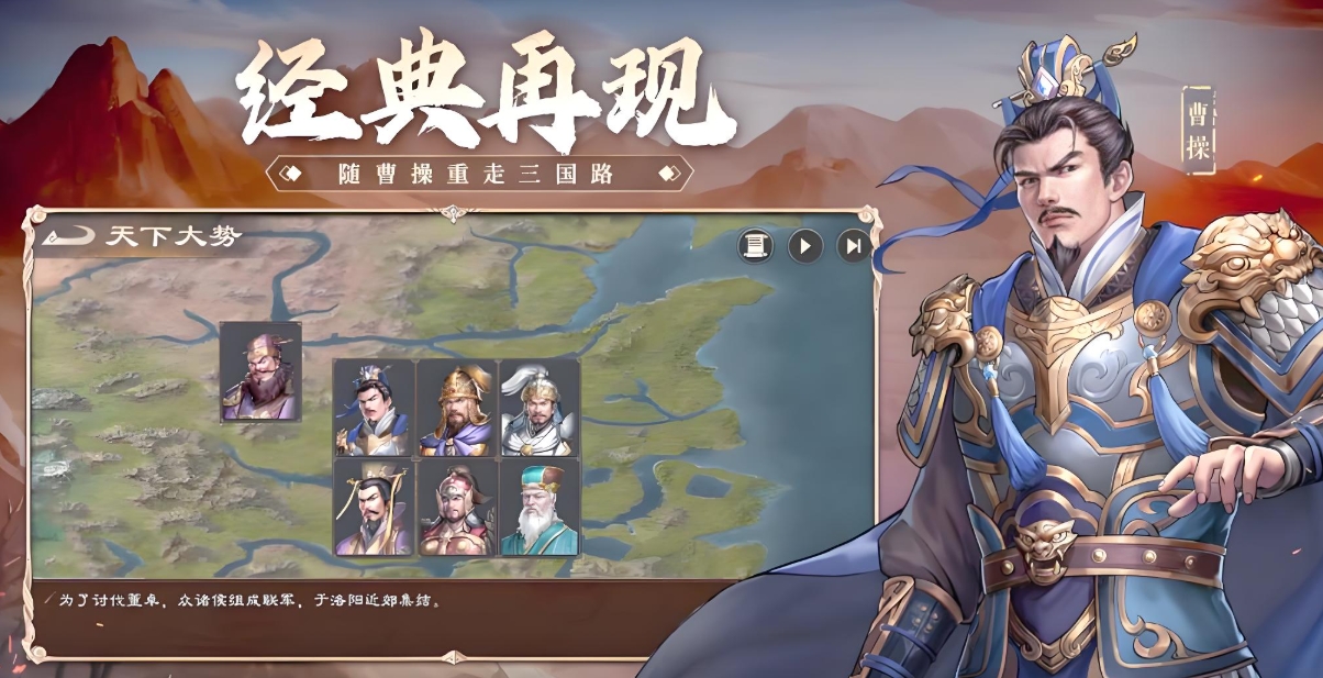How to Use Terrain Effects in New Romance of the Three Kingdoms: Cao Cao's Story Analysis of Terrain Effects in New Romance of the Three Kingdoms: Cao Cao's Story