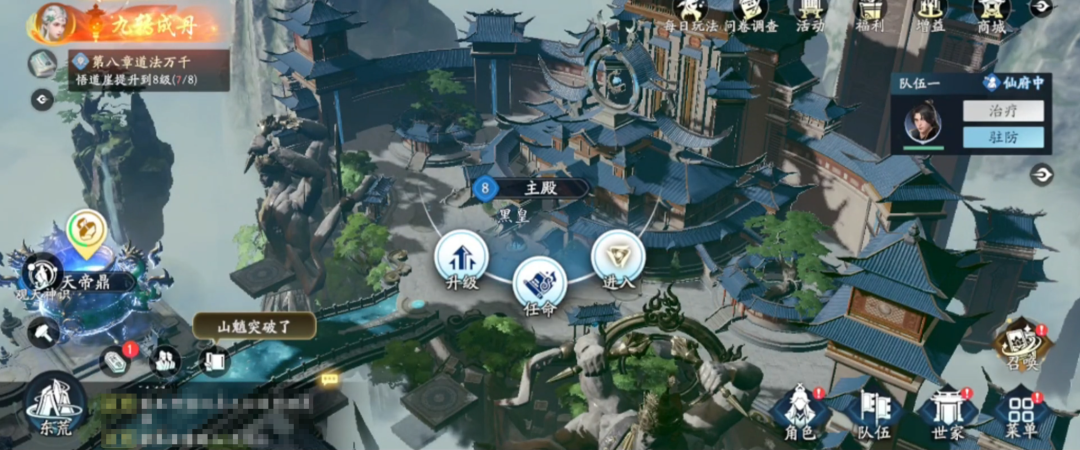 Guide to Upgrading Buildings in the Veiled Sky World: How to Better Upgrade Buildings in the Veiled Sky World