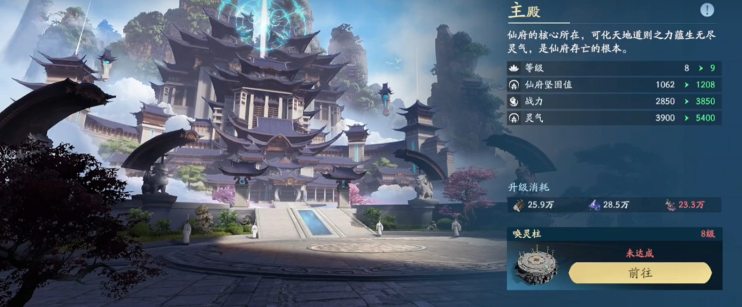 Guide to Upgrading Buildings in the Veiled Sky World: How to Better Upgrade Buildings in the Veiled Sky World