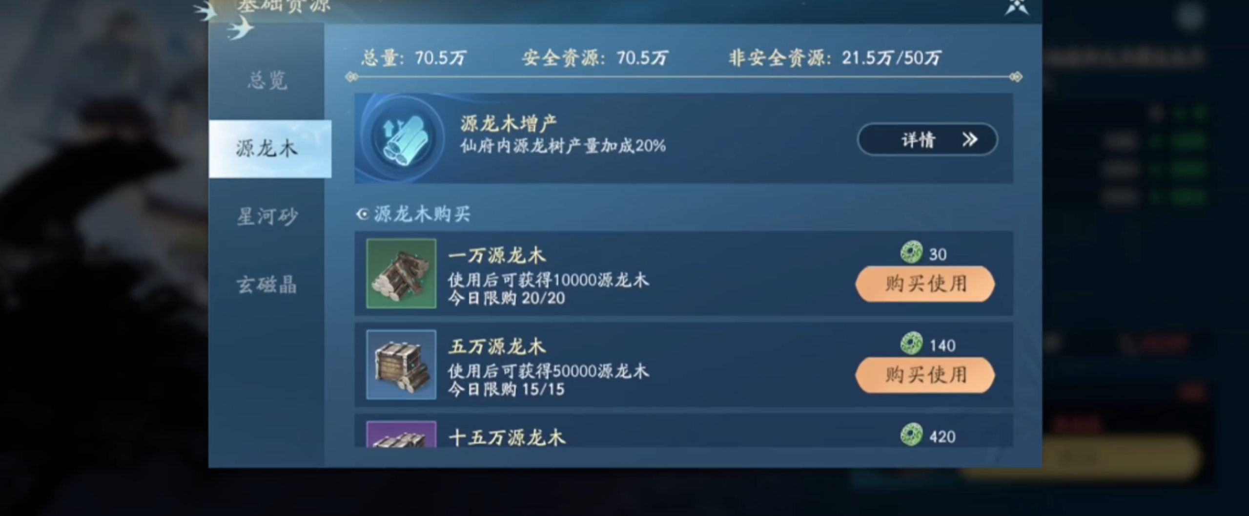 Guide to Upgrading Buildings in the Veiled Sky World: How to Better Upgrade Buildings in the Veiled Sky World