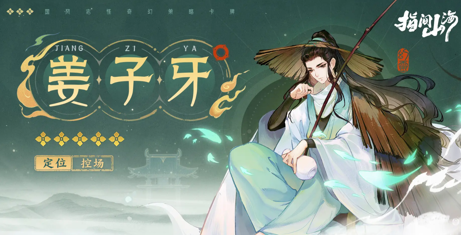 Finger Mountains and Seas Phantom Spirit Recommendation Which Finger Mountains and Seas Phantom Spirit to Choose