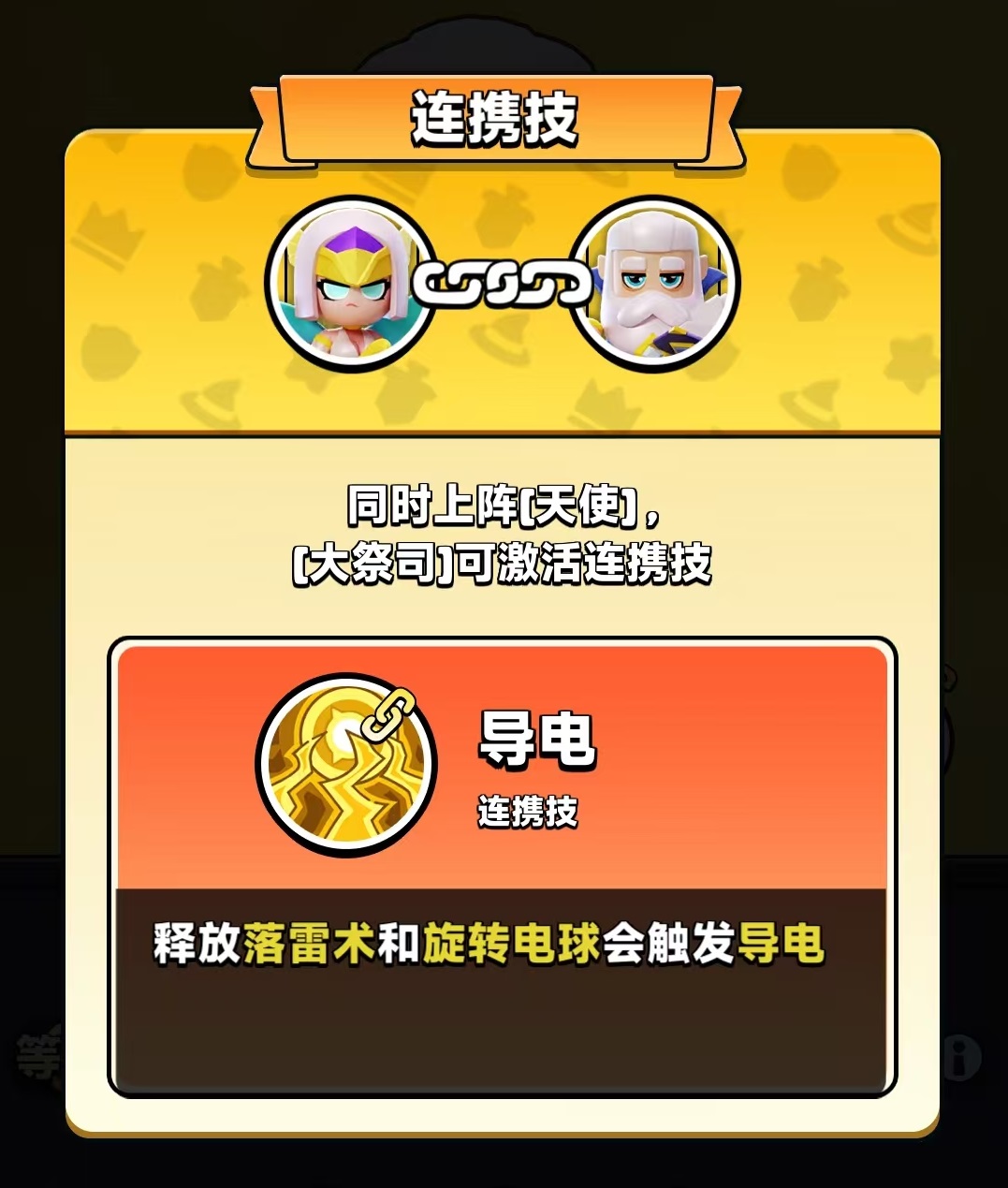 How is the High Priest of Dungeon Brawls? A Detailed Explanation of the High Priest's Performance in Dungeon Brawls