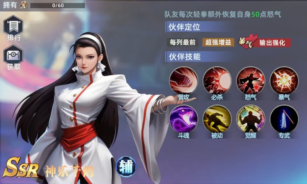How to Play with Mai Shiranui in All-Star Awakening: A Practical Guide for Mai Shiranui's Gameplay