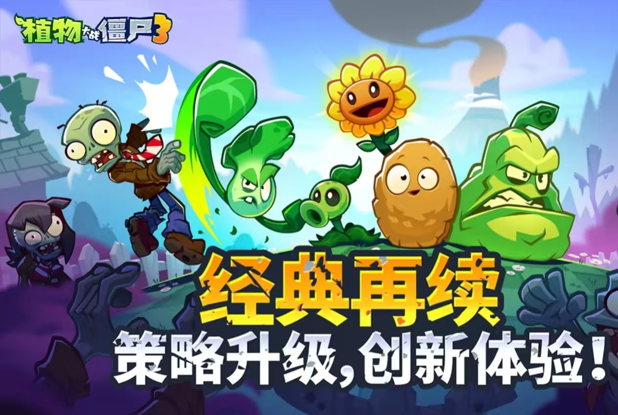 Which is More Fun: Plants vs. Zombies 3 or 2? A Comparative Analysis of the Gameplay in Plants vs. Zombies 3 and 2