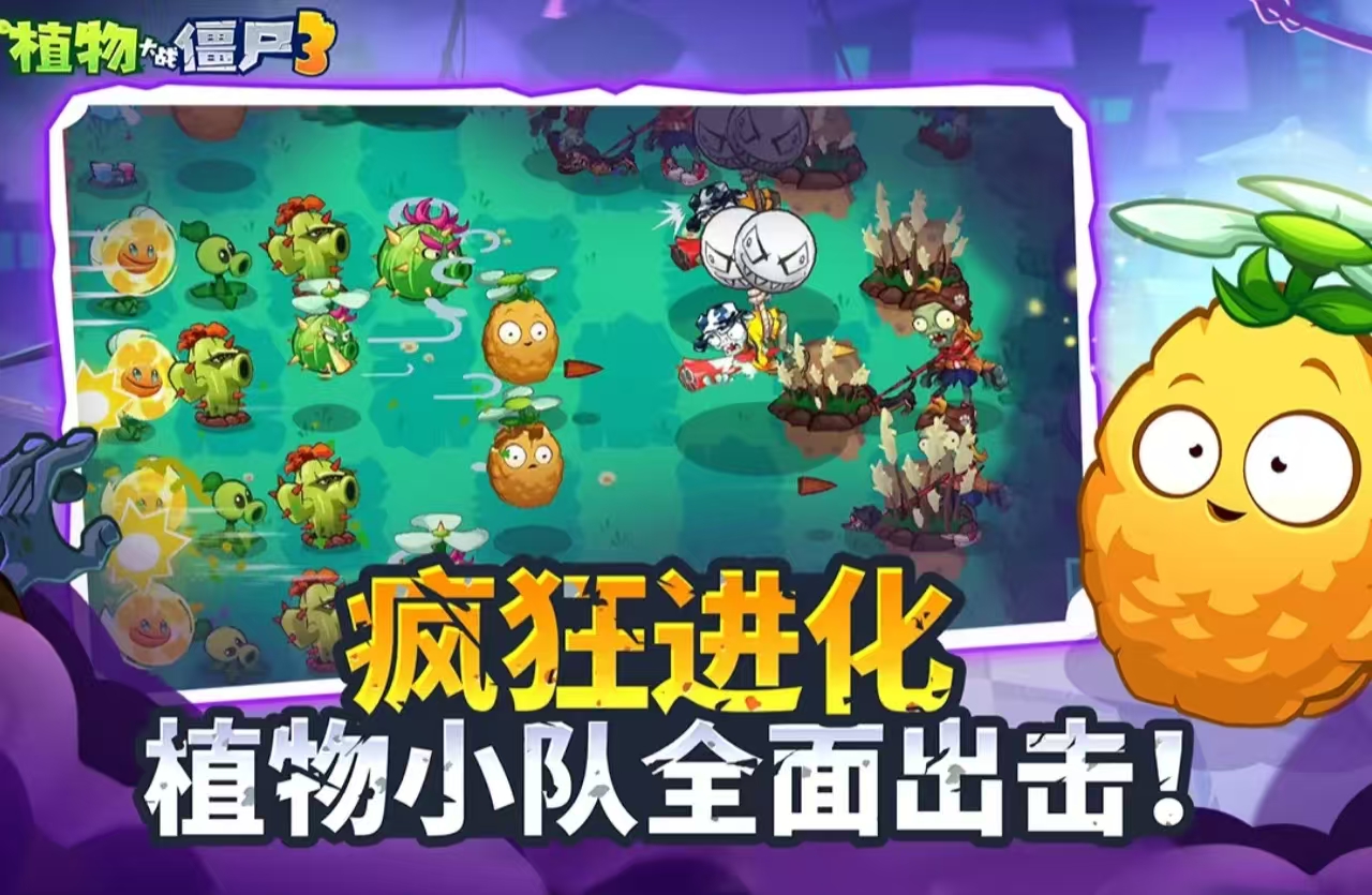 Which is More Fun: Plants vs. Zombies 3 or 2? A Comparative Analysis of the Gameplay in Plants vs. Zombies 3 and 2